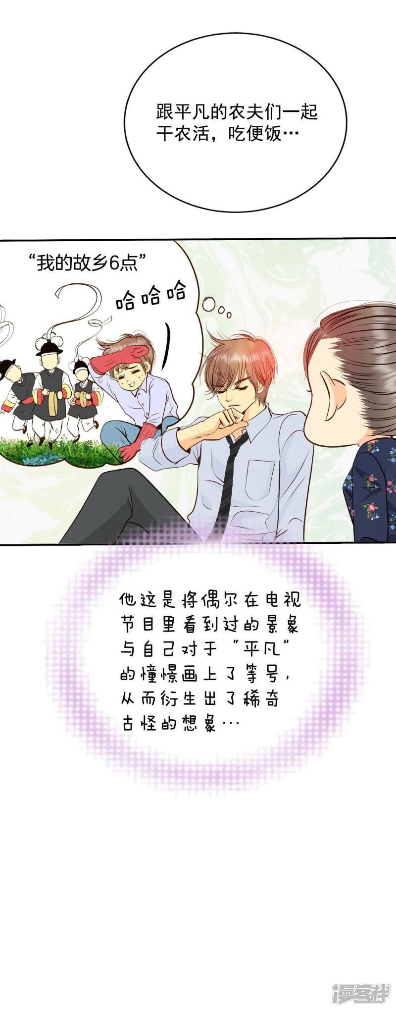 第268话 看完球赛（3）15