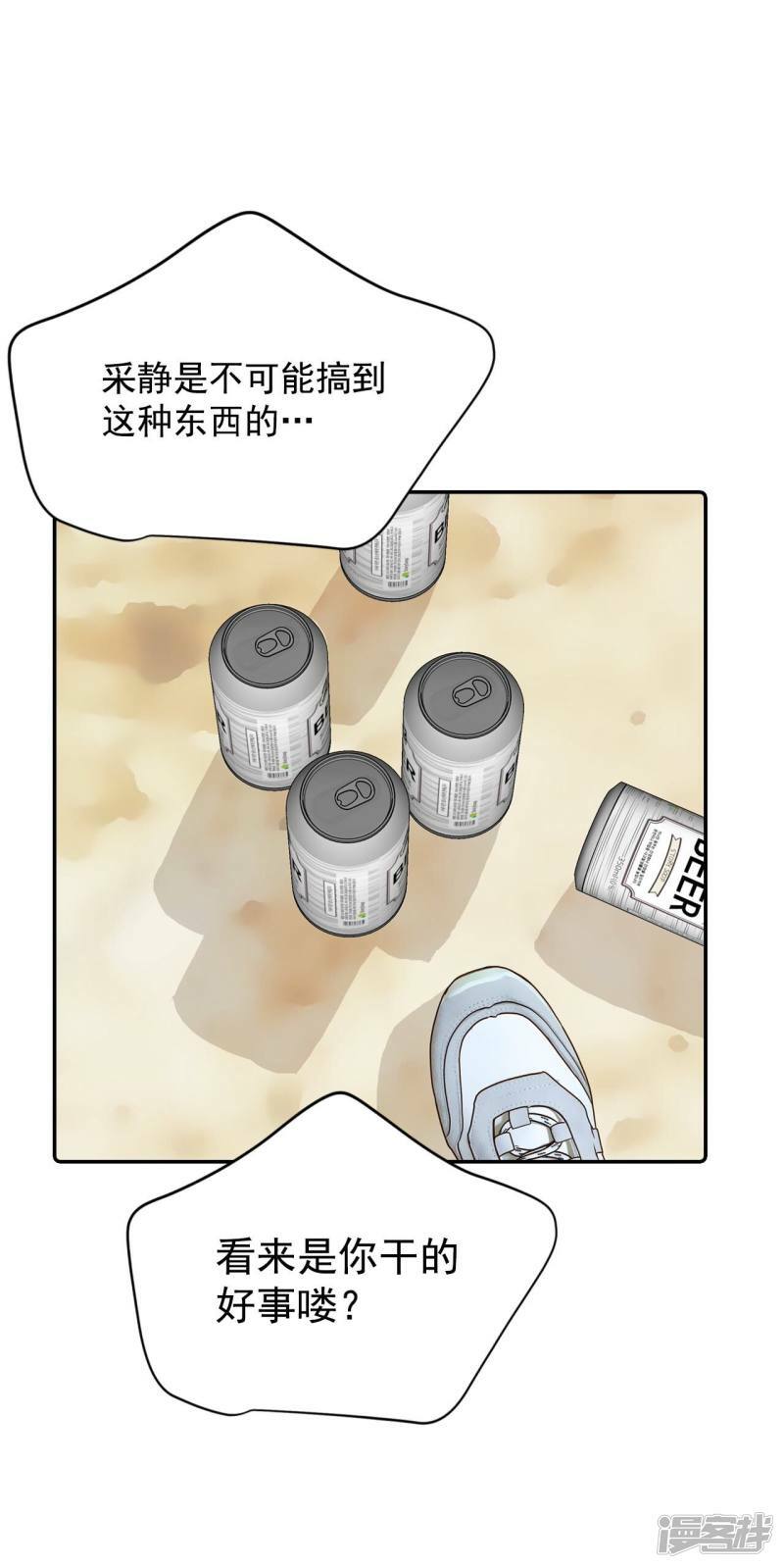 第195话 误会（3）11