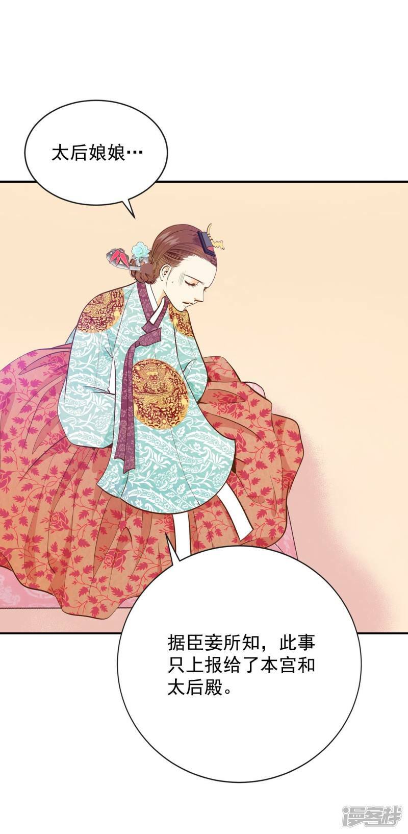 第197话 闯祸（2）27