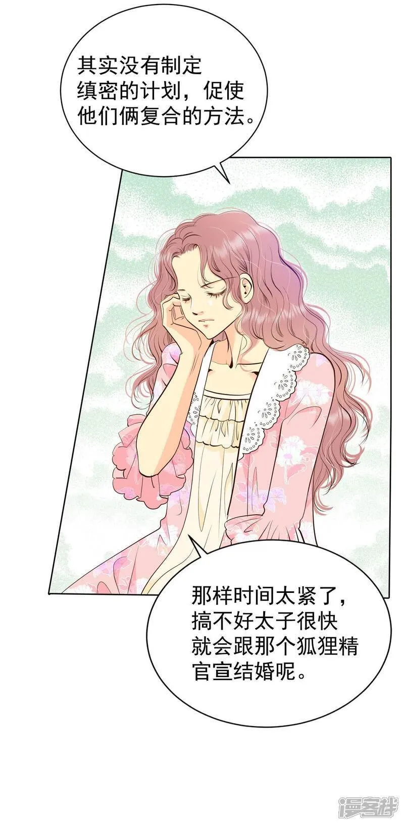 第488话 留宿（3）8