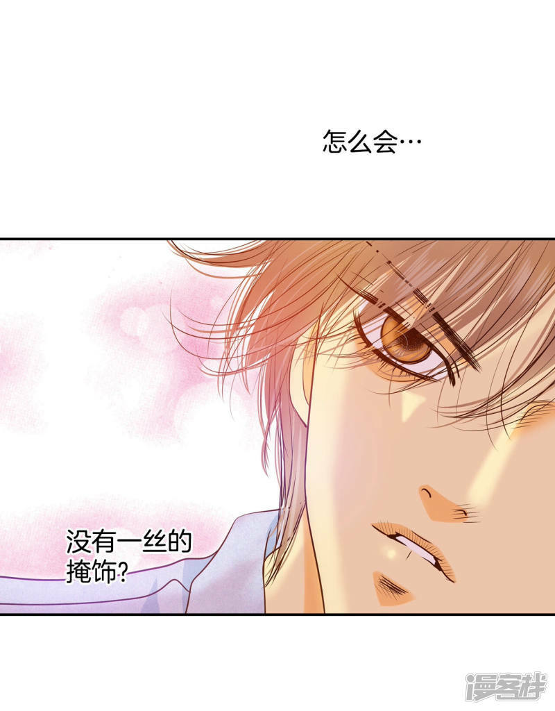 第159话 初吻（3）21