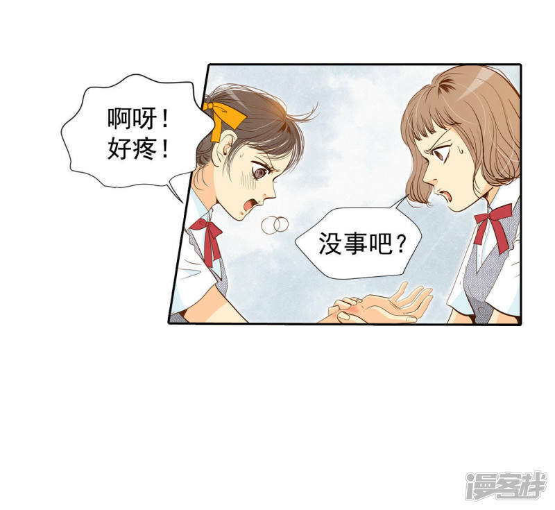 第3话 女人，你引起了我的注意？7