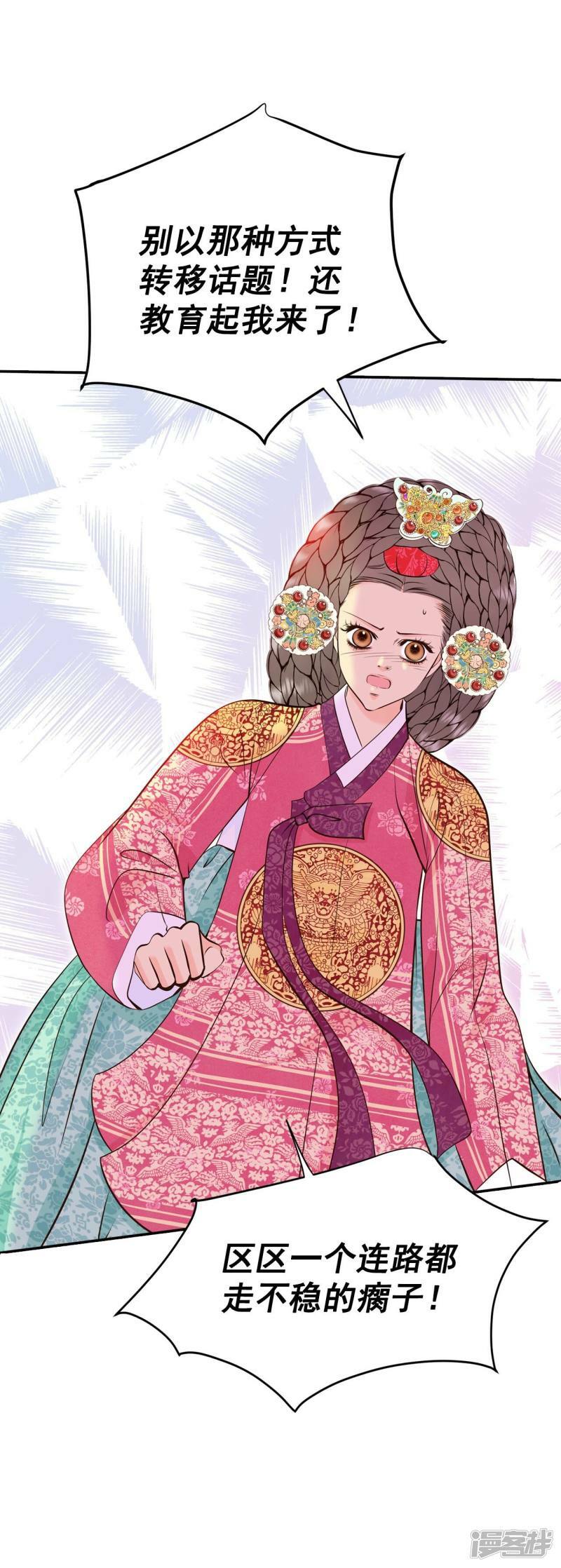 第326话 不速之客（3）17