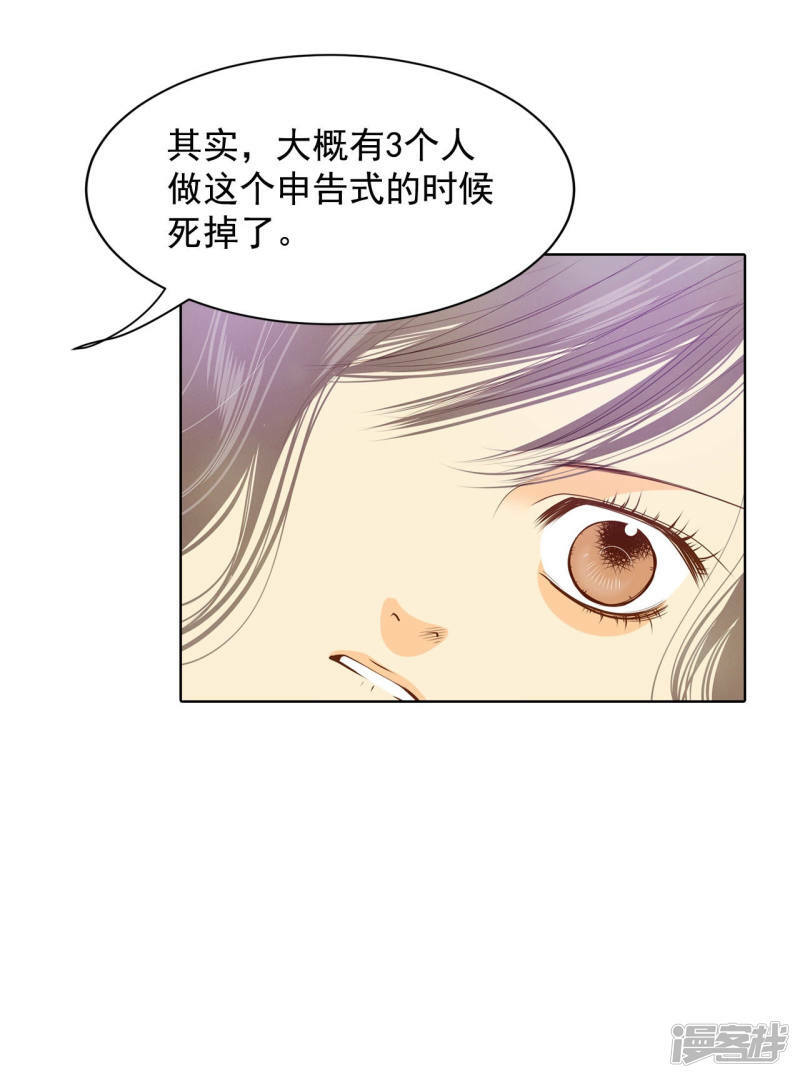 第79话 从这里跳下去（下）17