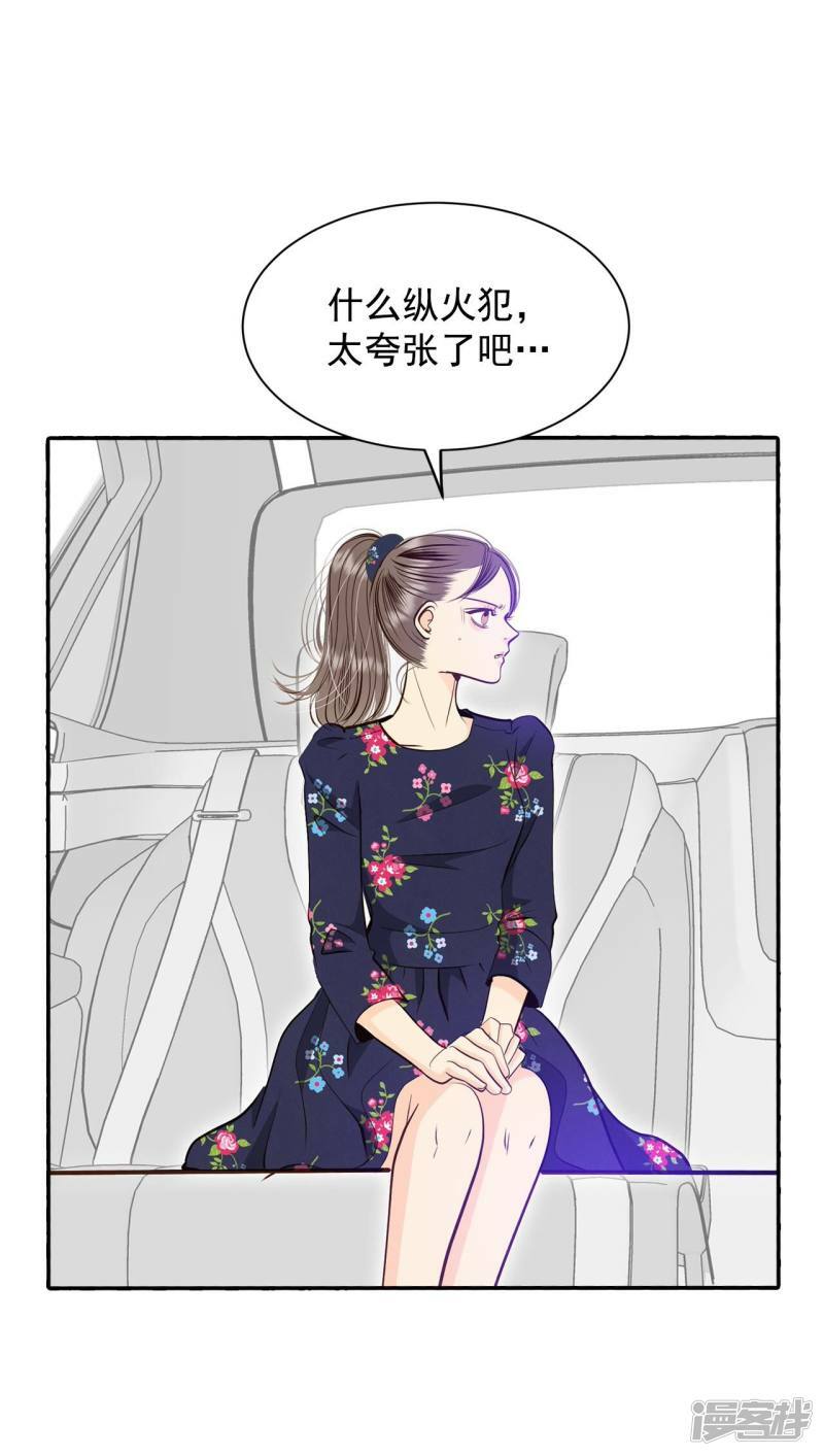 第264话 足球赛(2)19