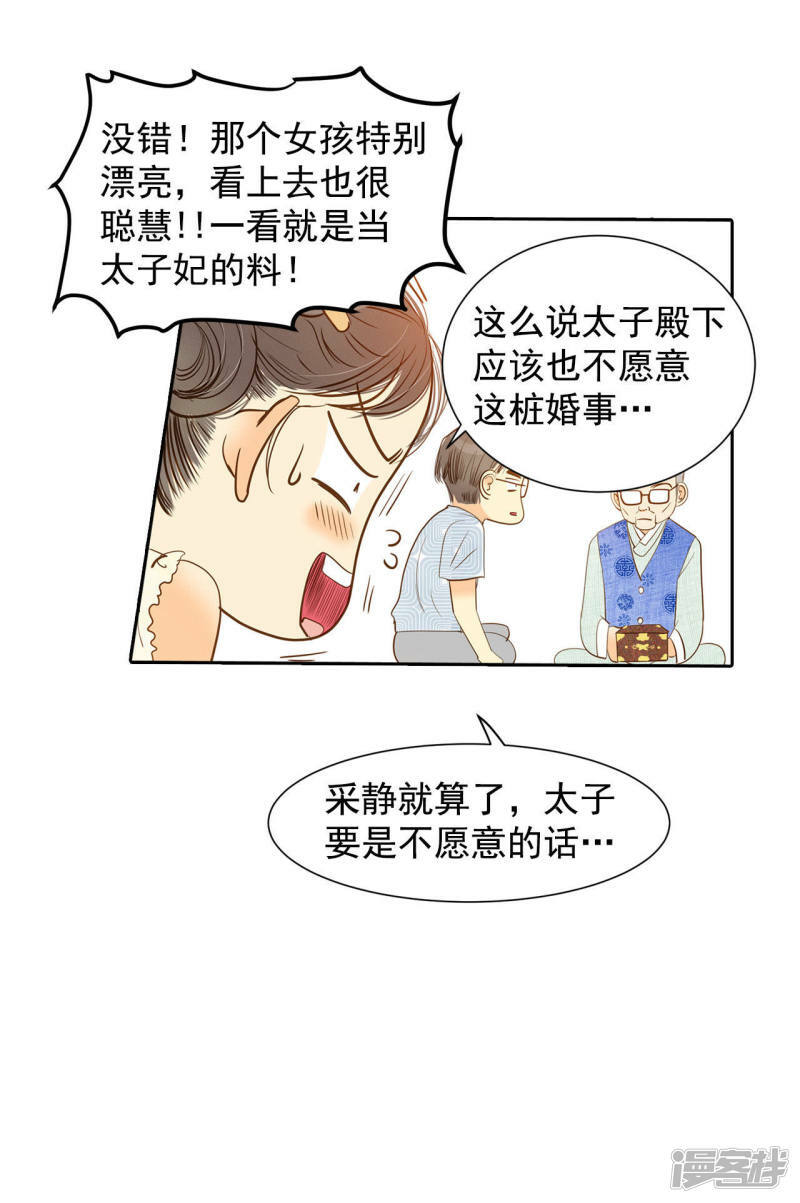 第9话 莫逆之交31