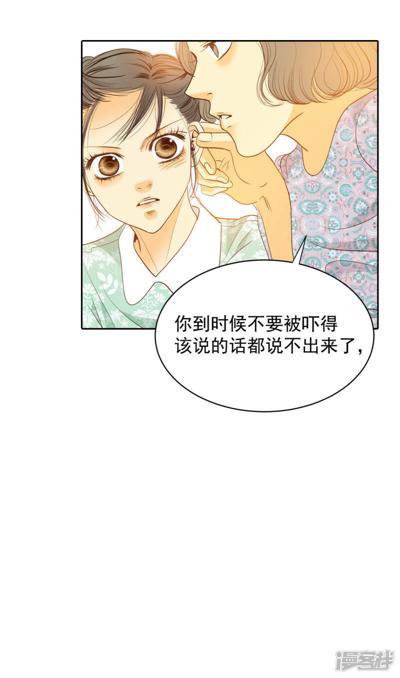 第17话 成为宫斗剧女主角19