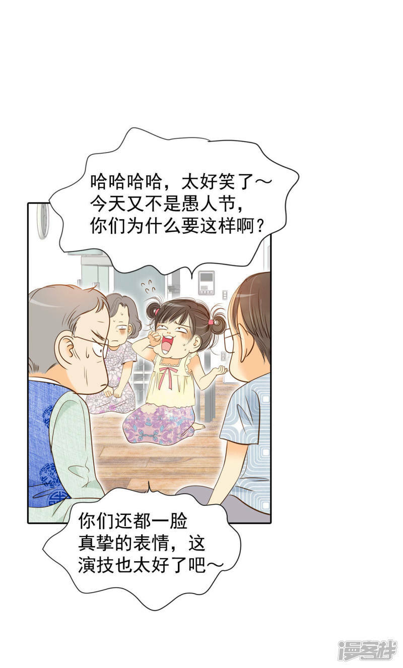 第9话 莫逆之交21