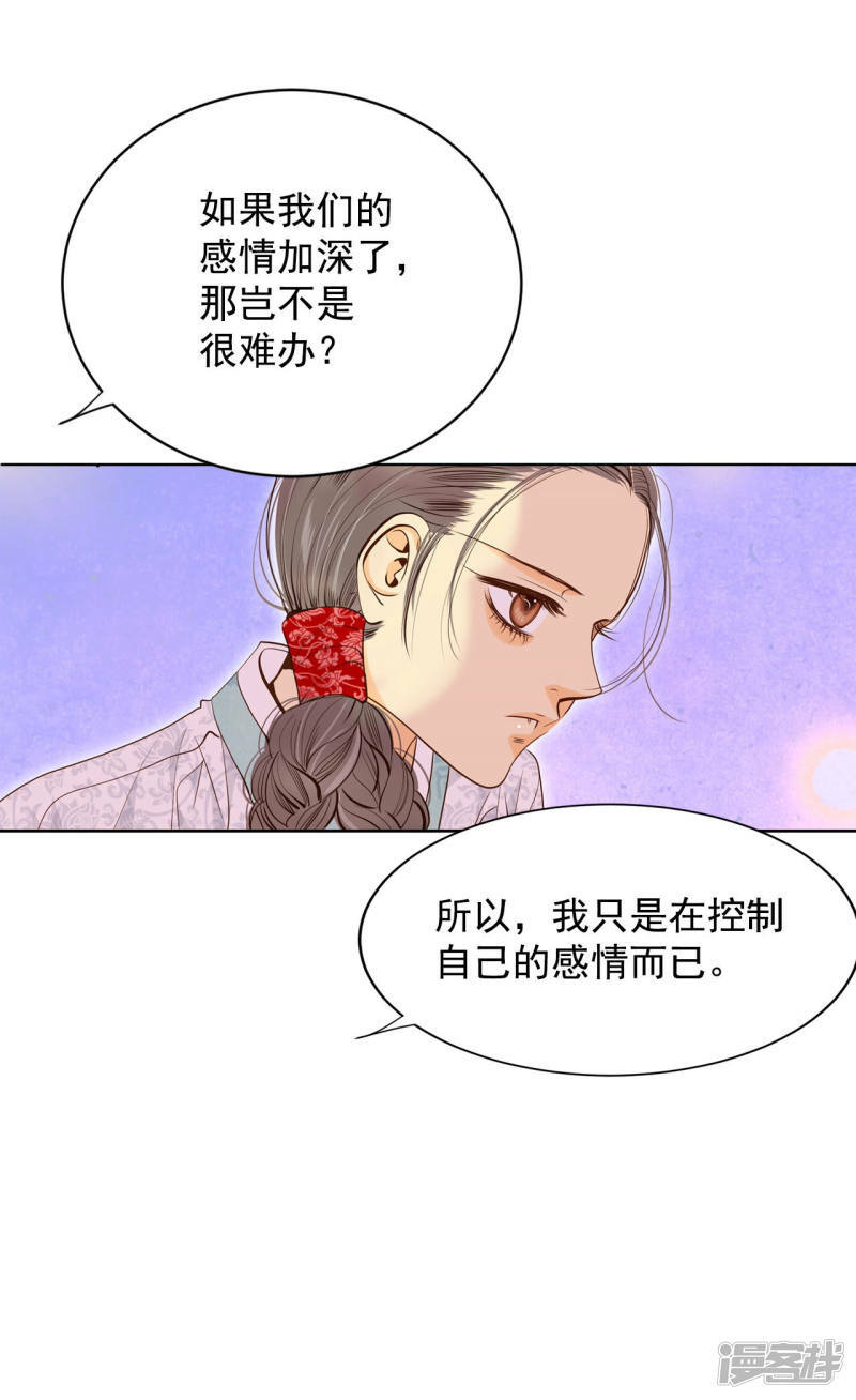 第159话 初吻（3）11
