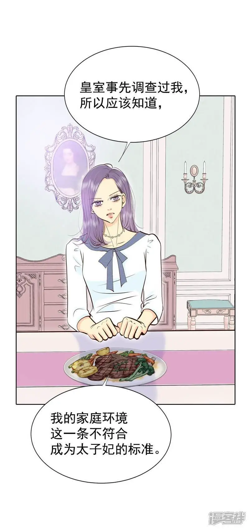 第468话 石造殿晚餐（1）25