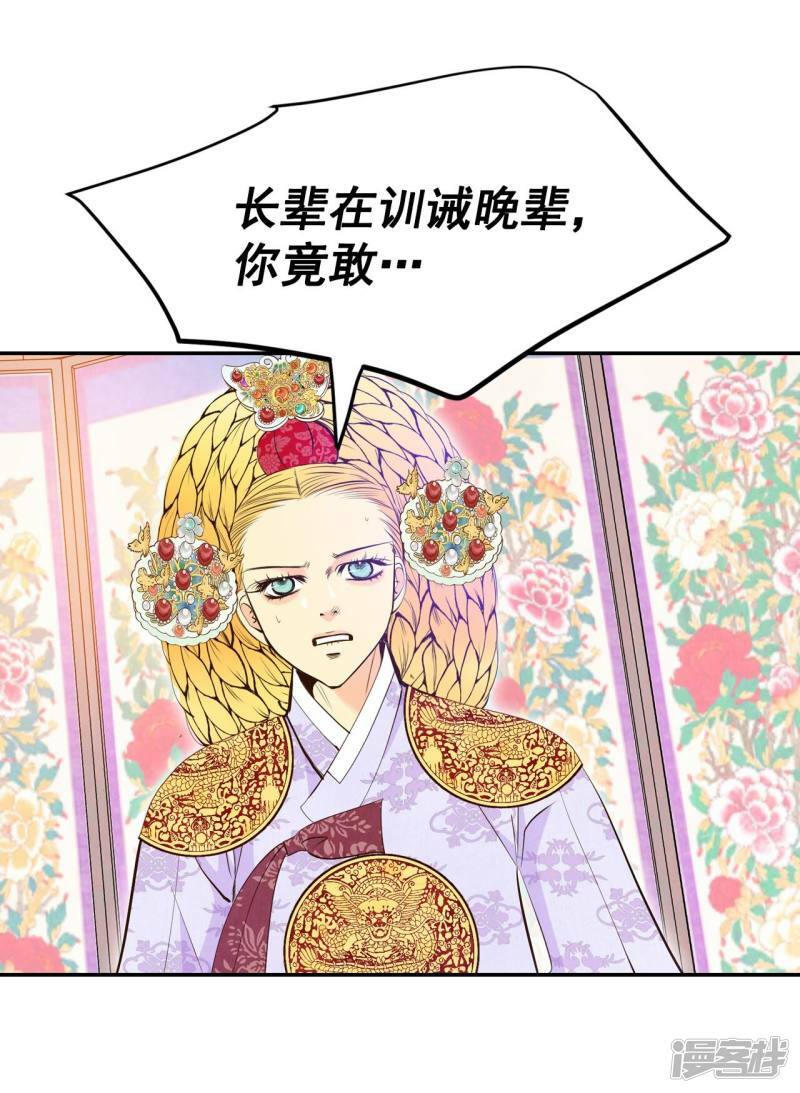 第356话 当众受辱（3）12