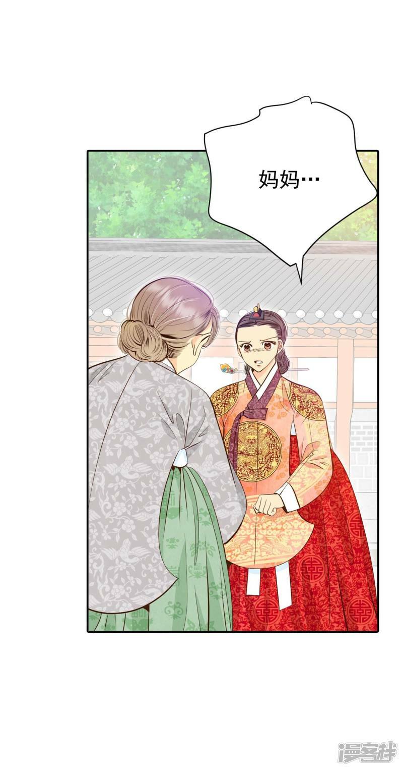 第238话 见到妈妈（2）20