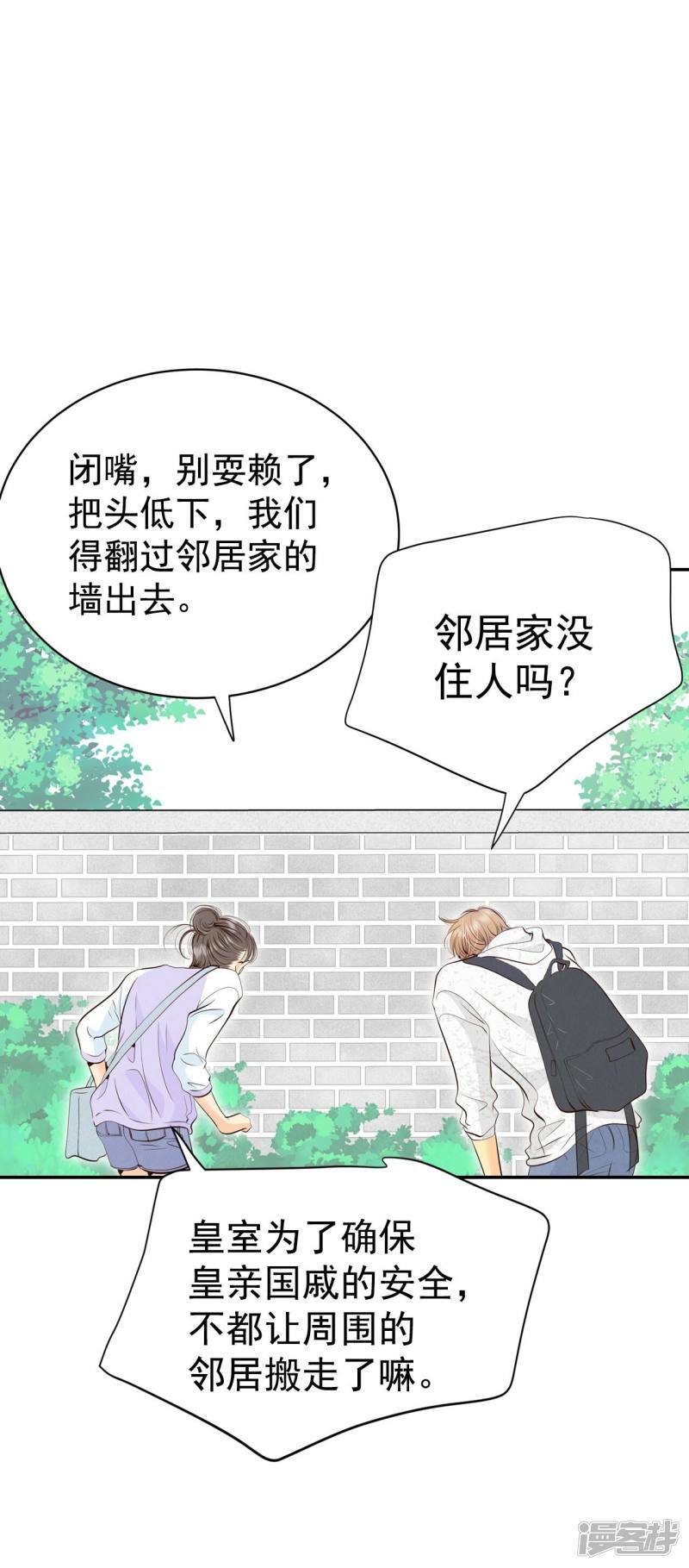 第291话 秘密潜出（2）2