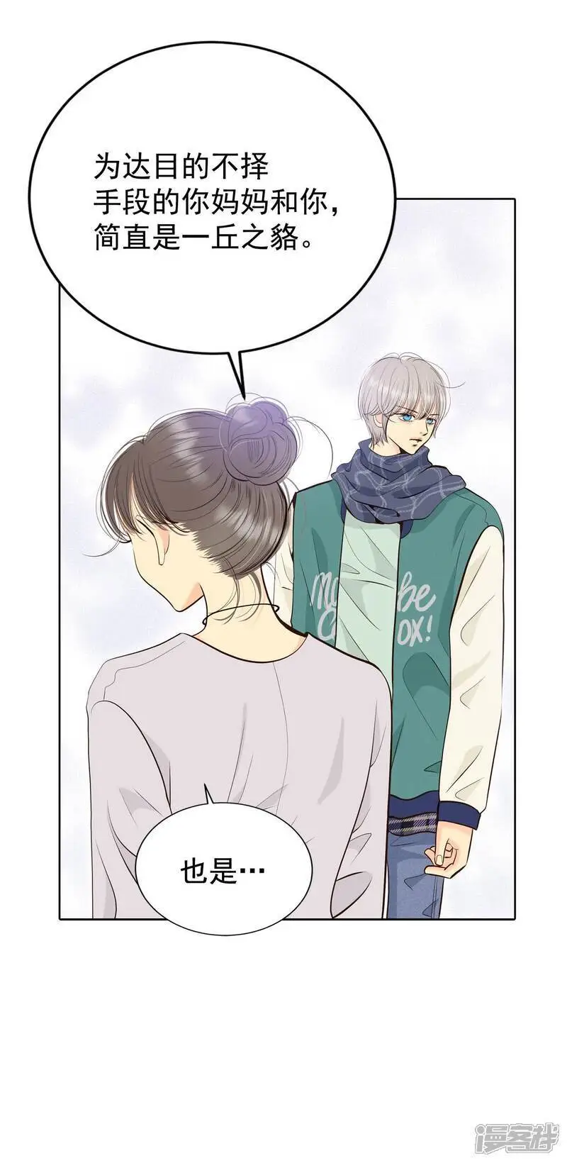 第457话 消耗品（2）6