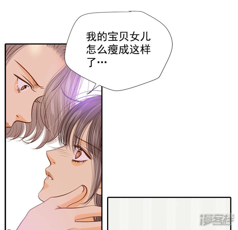 第145话 找回胃口的方法（2）15
