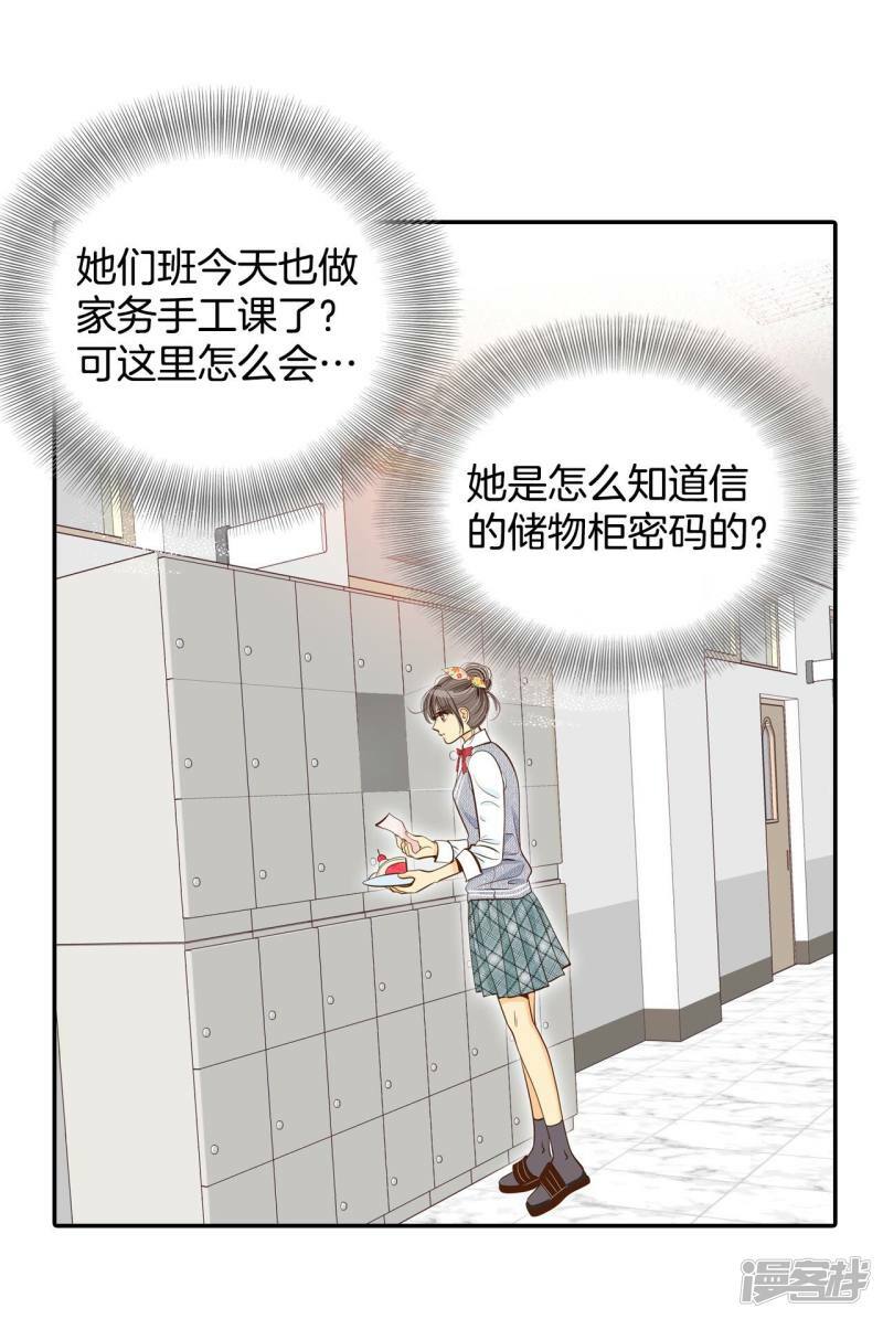第171话 储物柜里的信（3）17