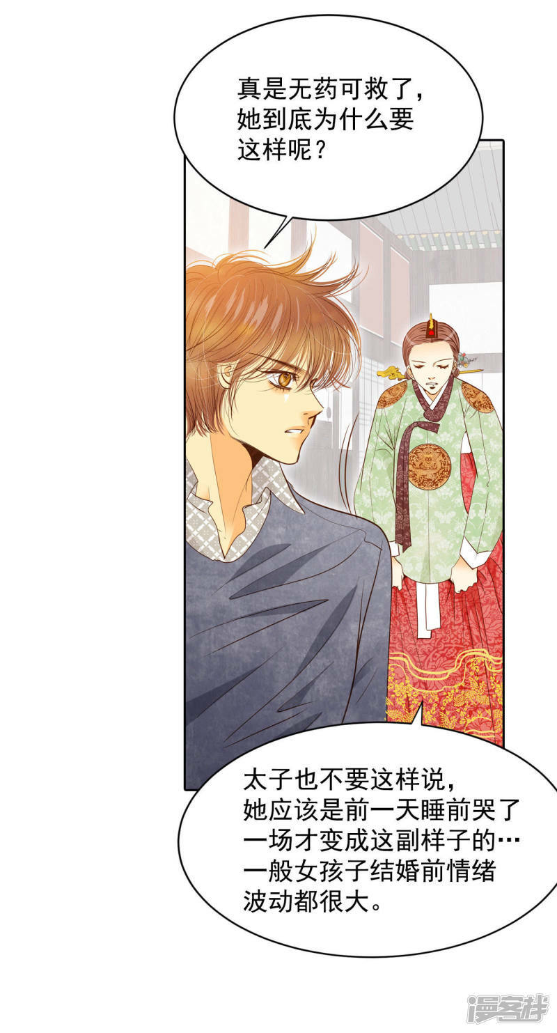 第21话 家庭……29