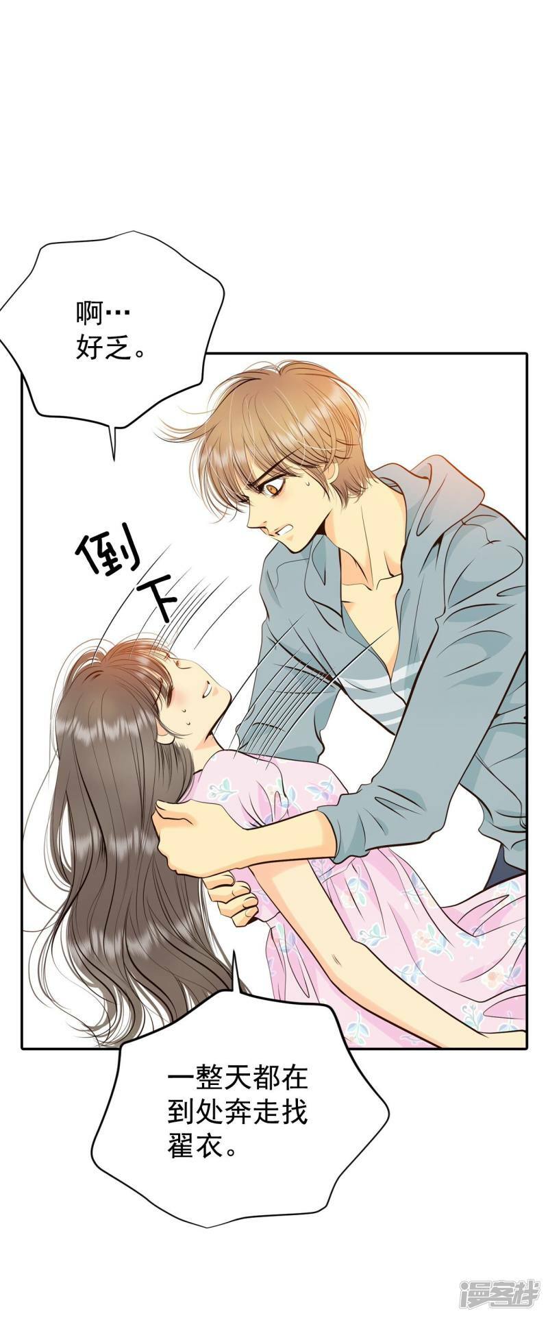 第338话 寻找翟衣（3）16