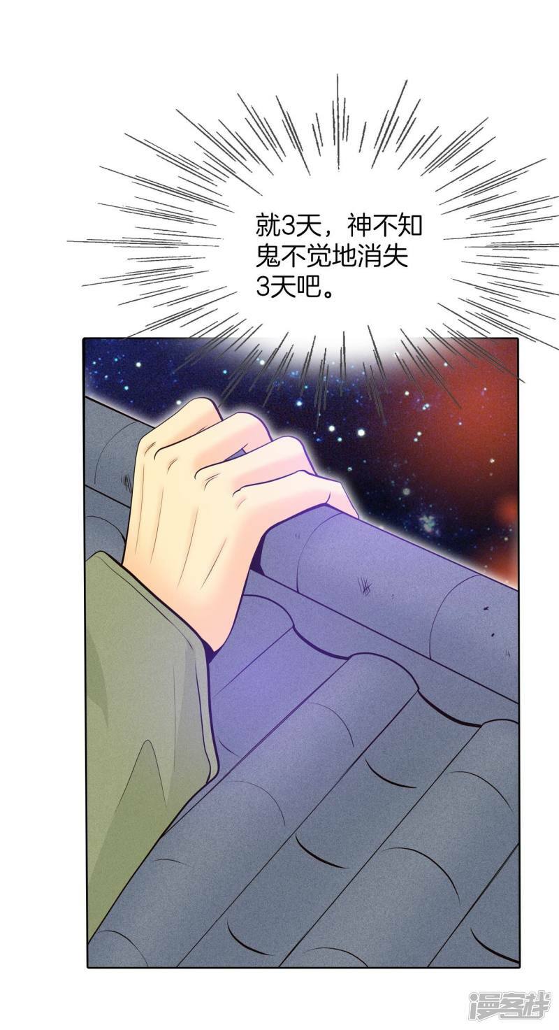 第373话 离家出走（2）2