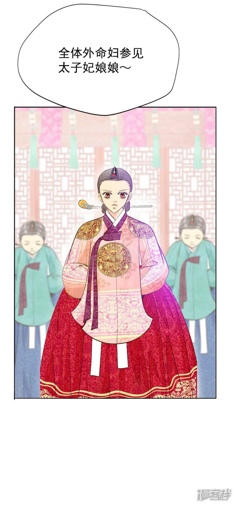第232话 外命妇（3）26