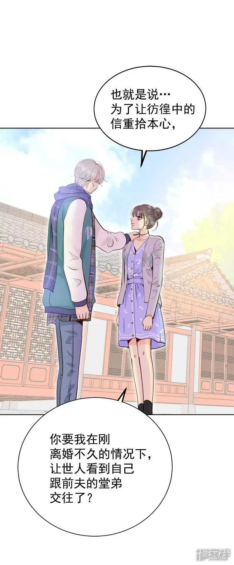 第457话 消耗品（2）1