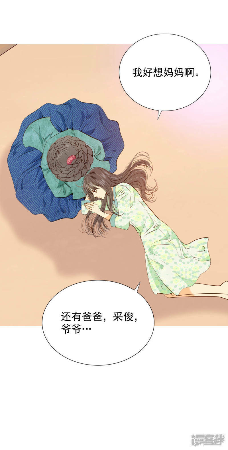 第126话 孩子？10