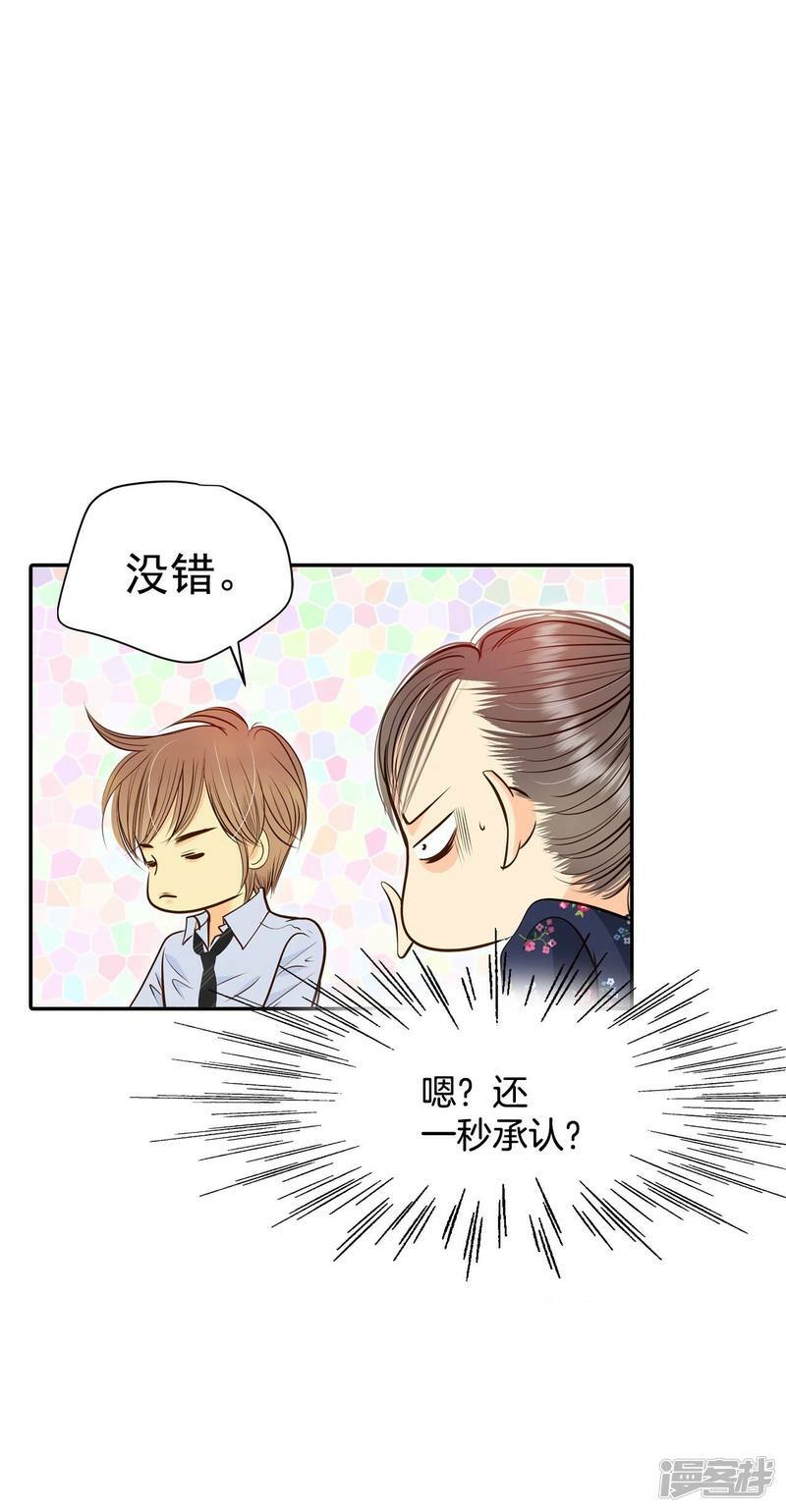 第268话 看完球赛（3）7