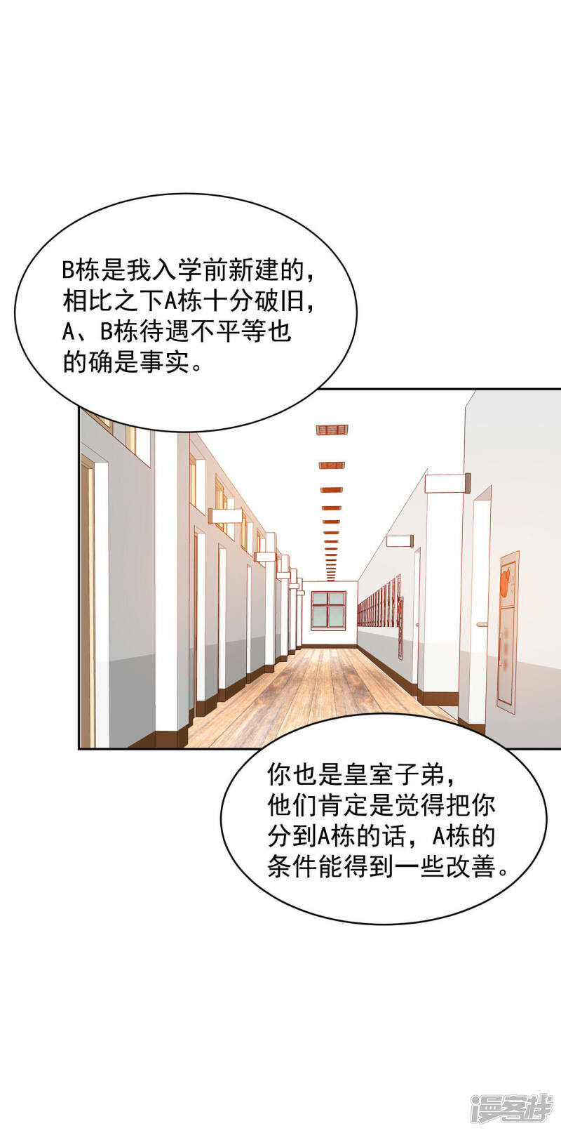第10话 兄弟见面奇异自现11