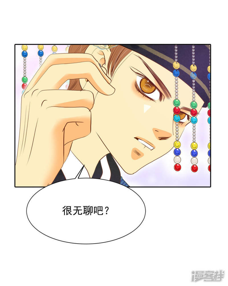 第26话 大婚32