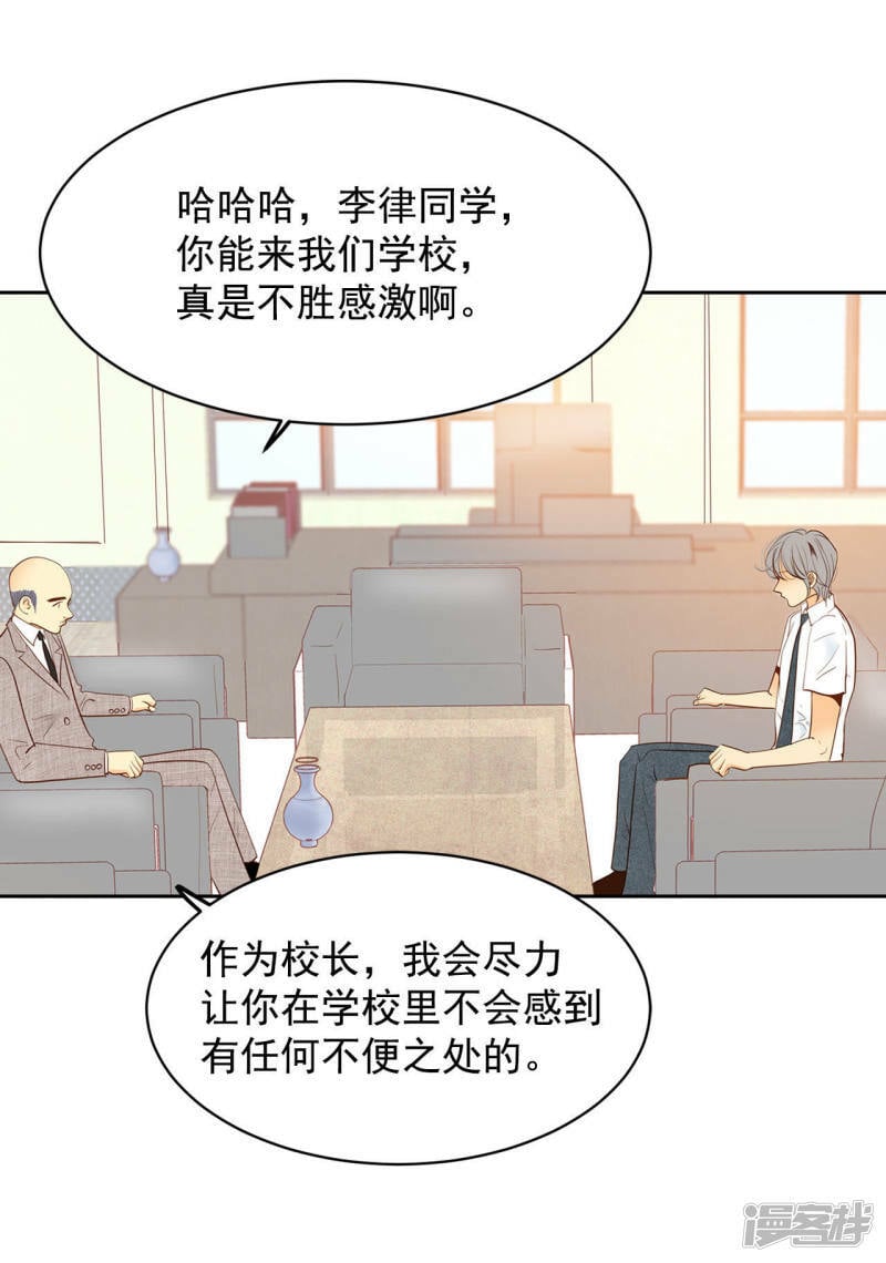 第11话 可以发型自由的学校3