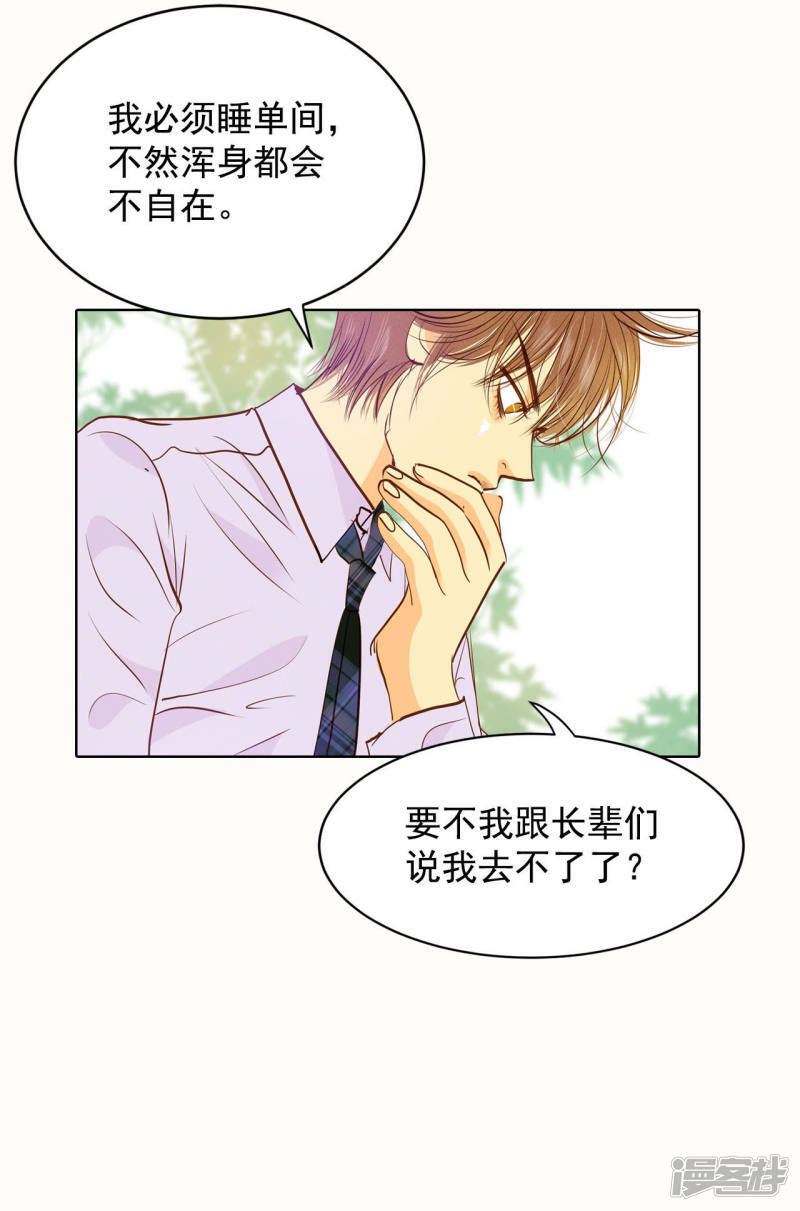 第44话 有必要这么兴奋吗7