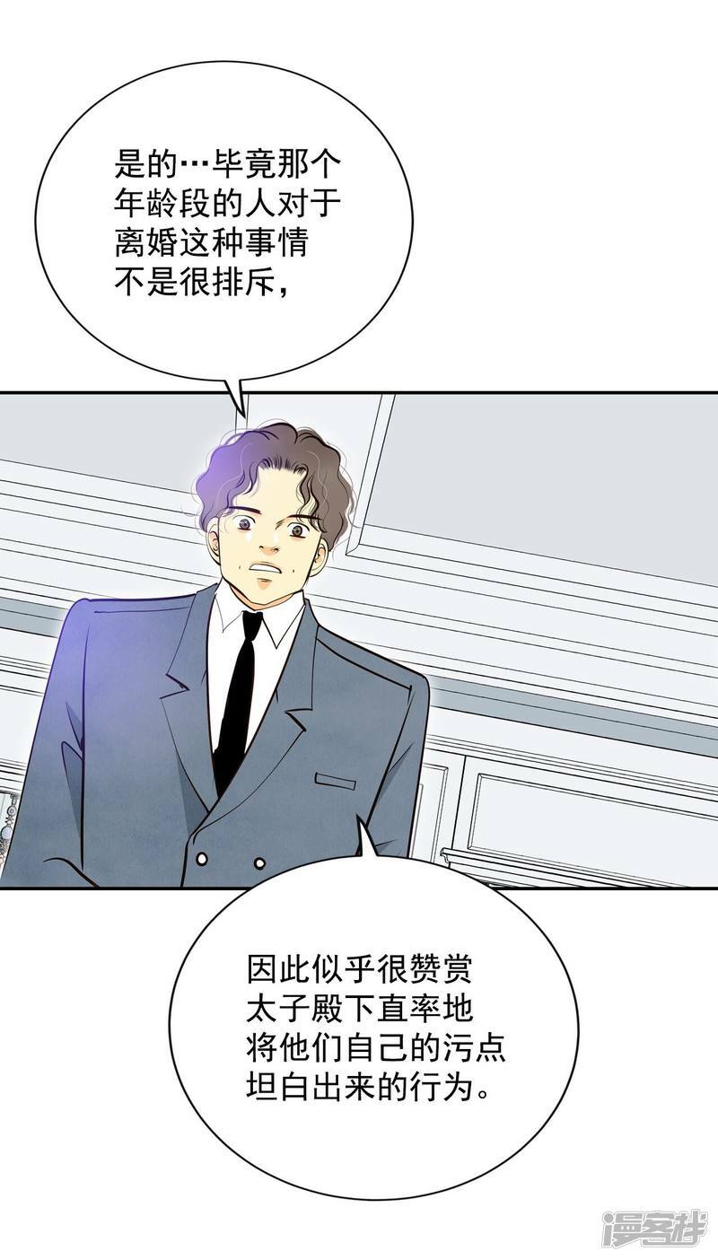 第305话 席藁待罪（2）15