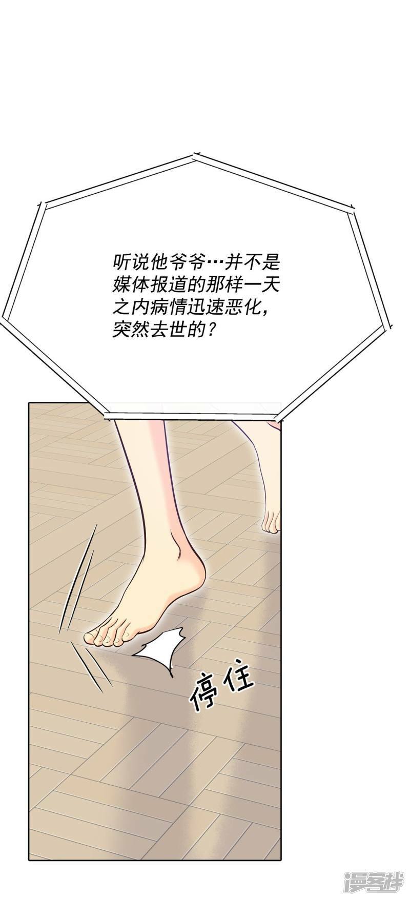 第394话 真相败露（2）31