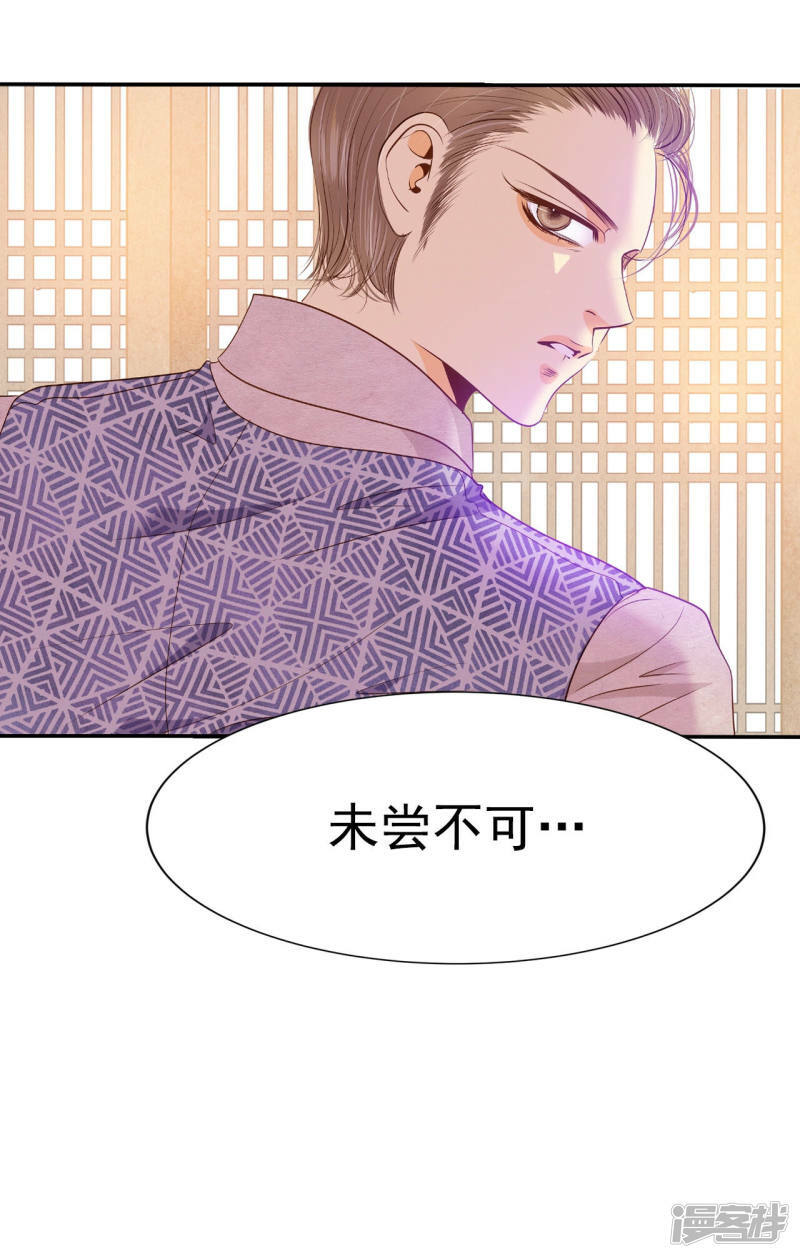 第127话 身陷囹圄(1)27