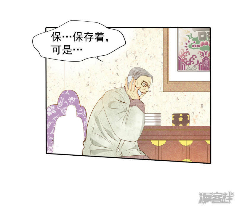 第5话 拒绝成为太子妃的女人35