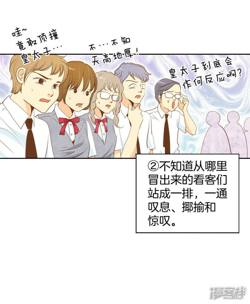 第3话 女人，你引起了我的注意？15