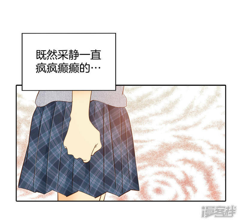 第11话 可以发型自由的学校17