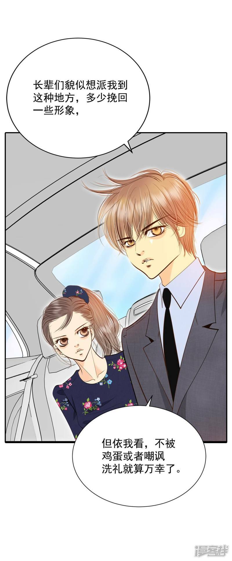 第264话 足球赛(2)20