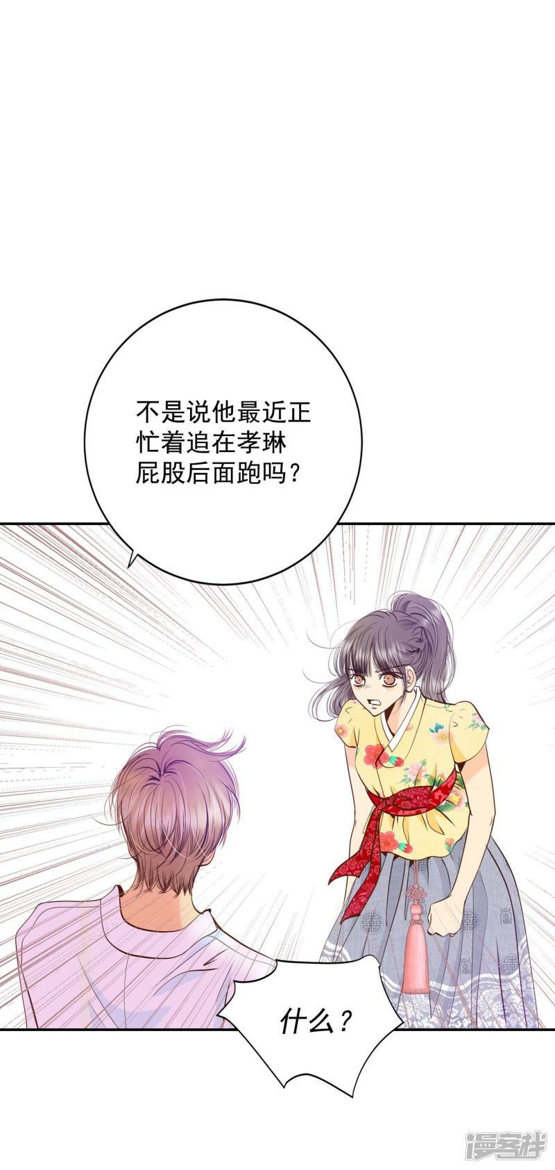 第230话 外命妇（1）16