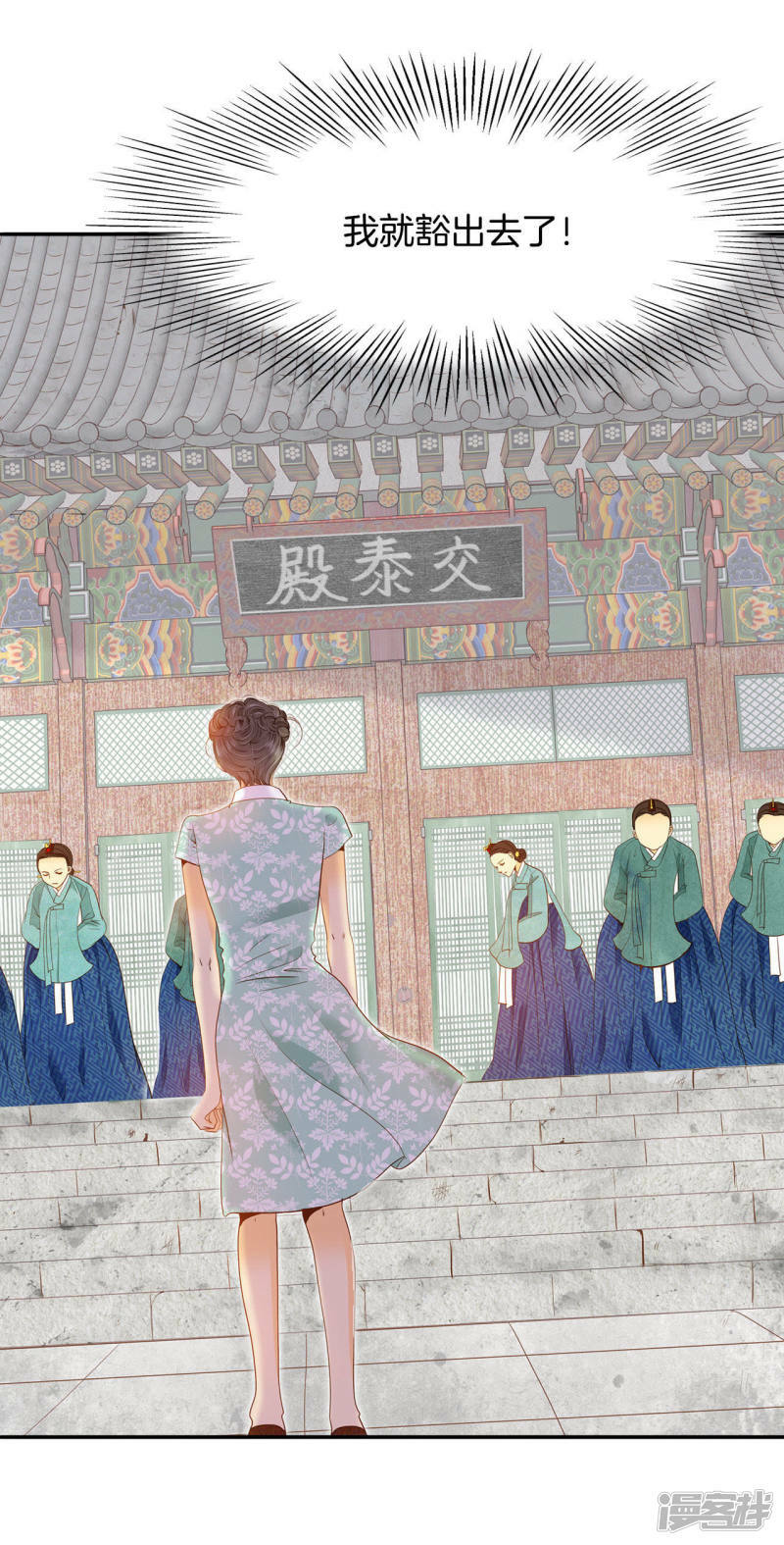第17话 成为宫斗剧女主角30