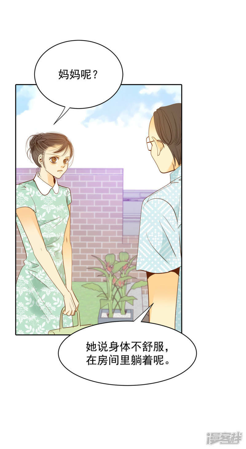 第17话 成为宫斗剧女主角6