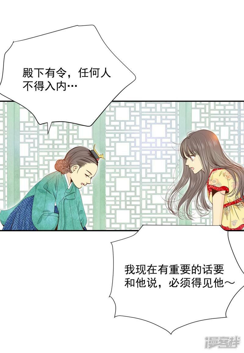第183话 偷听（2）2