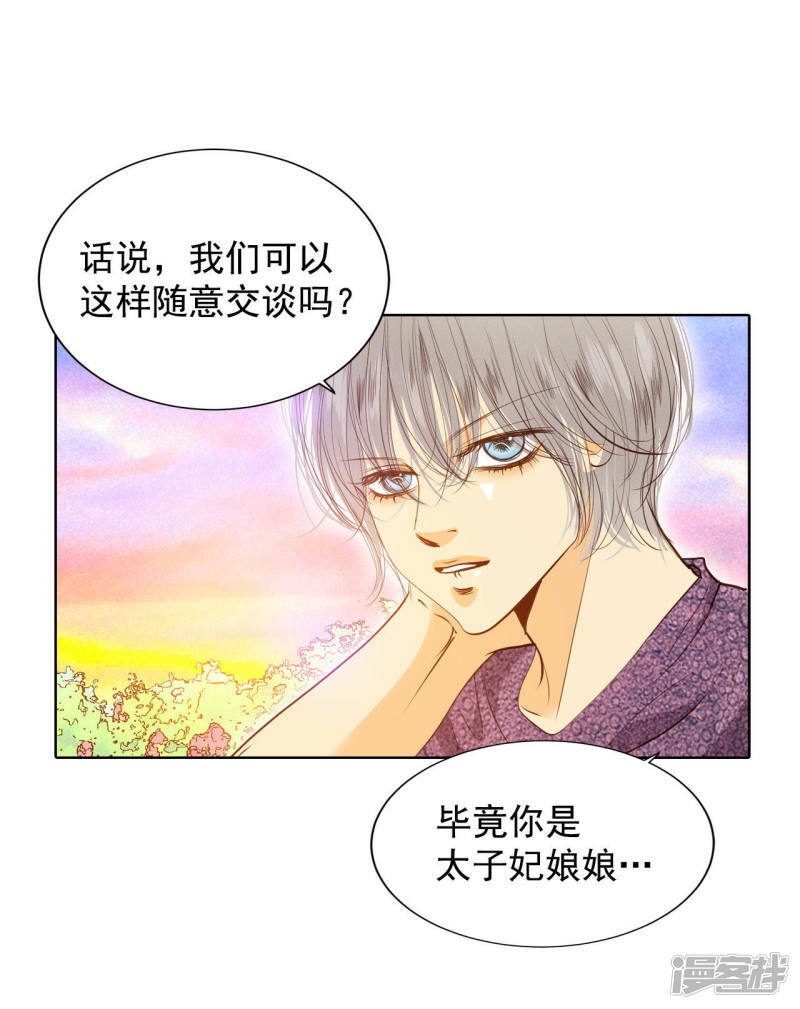 第39话 天真的可爱4
