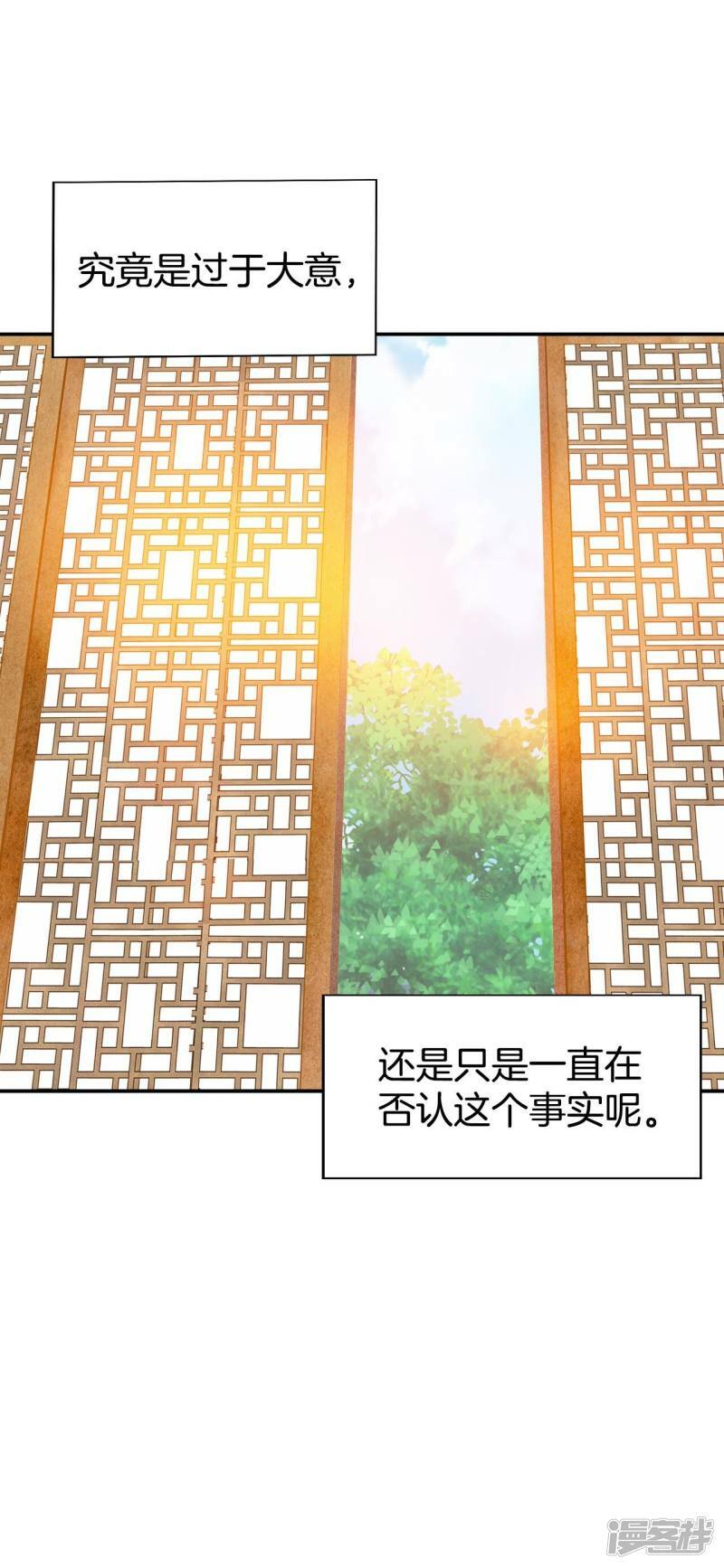 第306话 席藁待罪（3）18