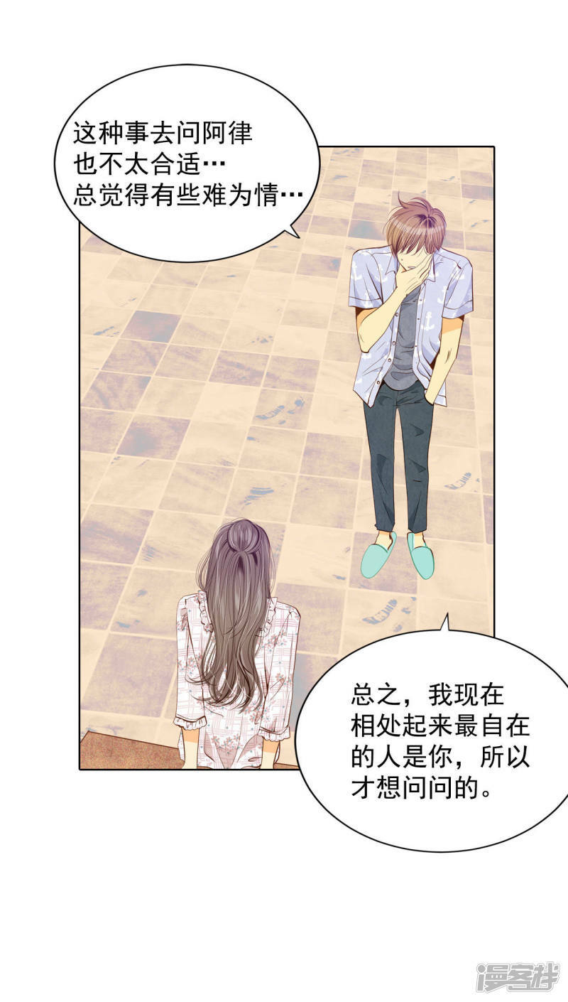 第65话 最自然的人呢15