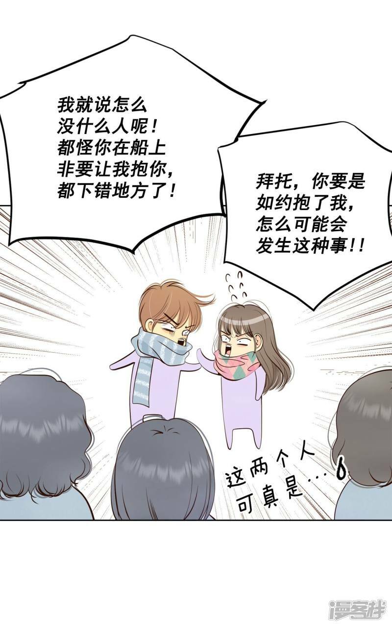 第384话 秋岛（1）8