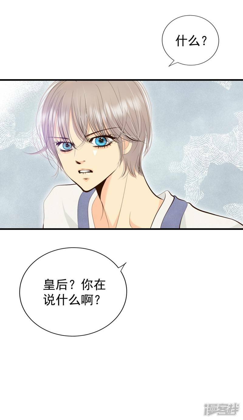 第336话 寻找翟衣（1）8