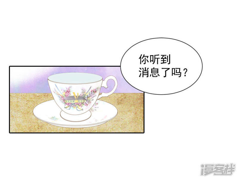 第8话 又来皇室子弟30