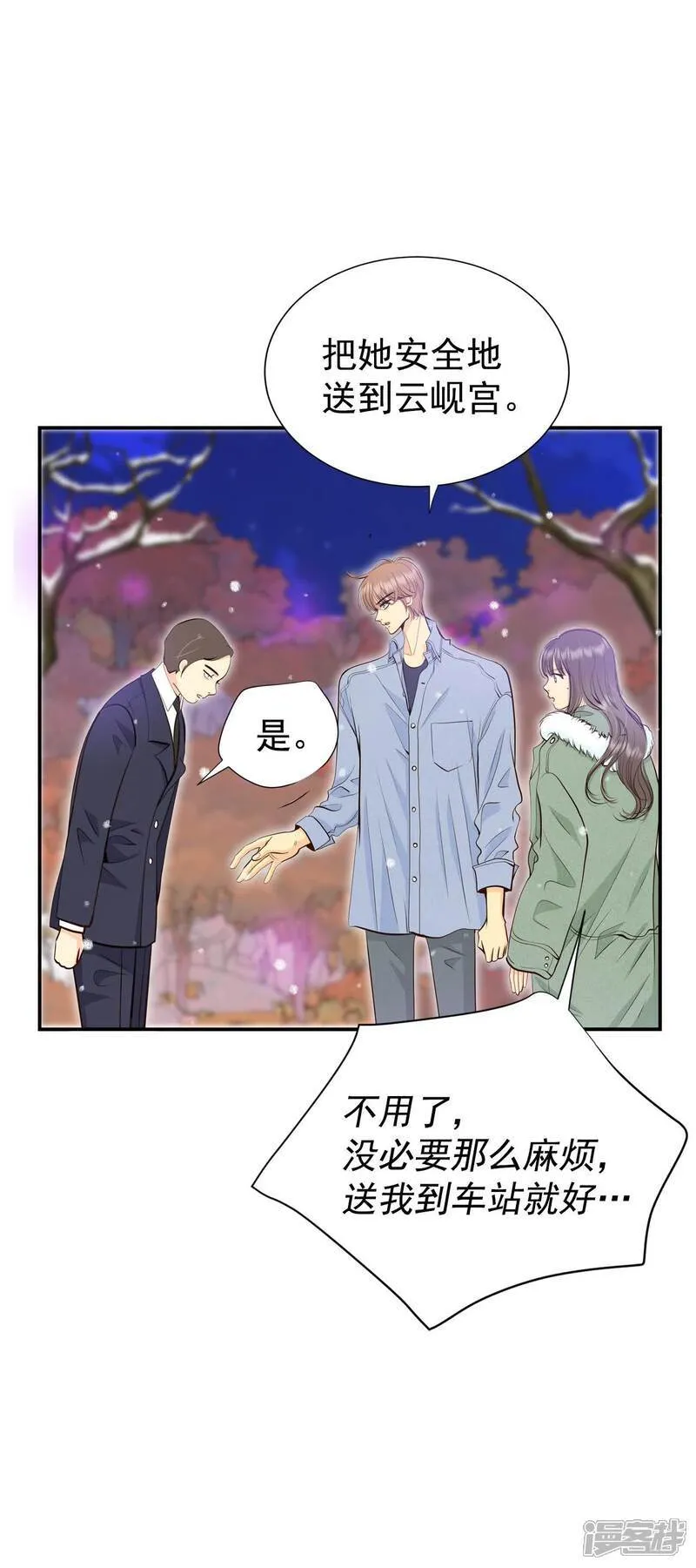 第495话 埋藏记忆（1）5
