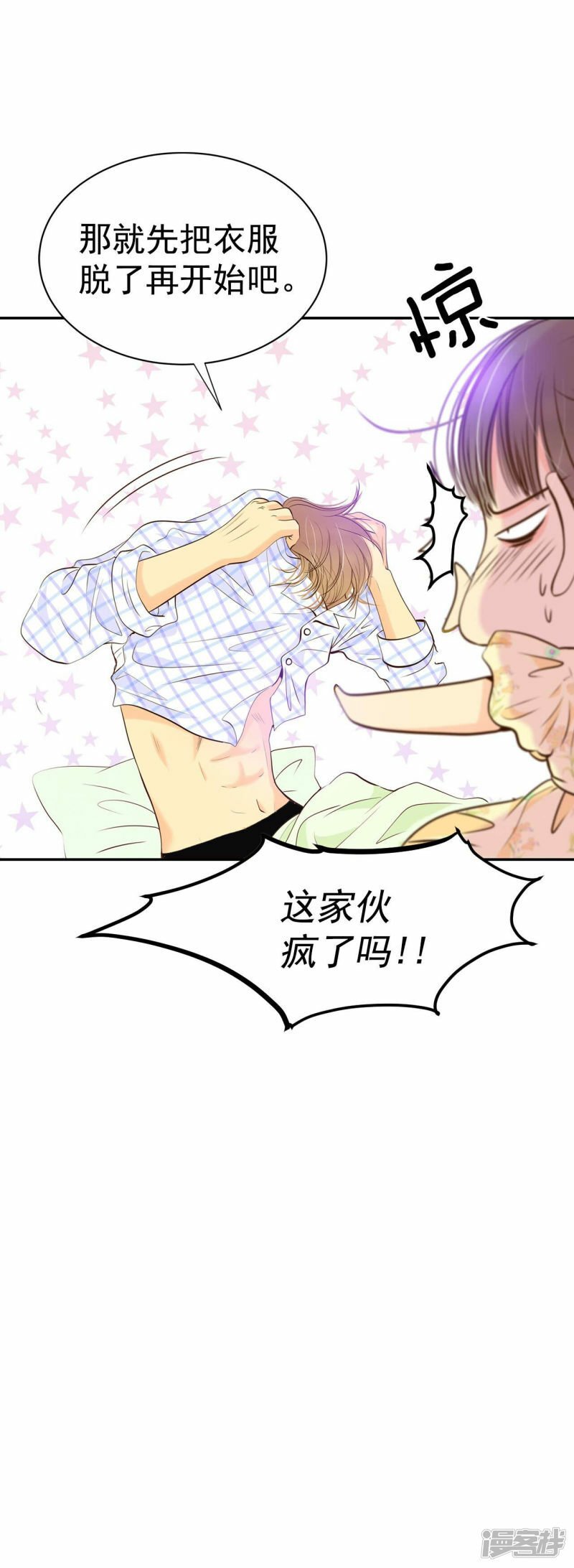 第259话 正式搬家（3）32